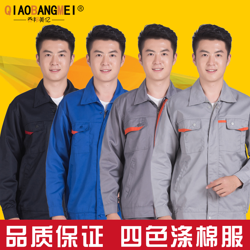 浅灰桔红兜服