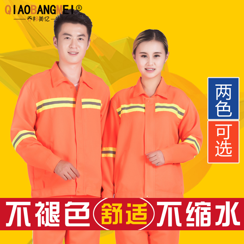 环卫服