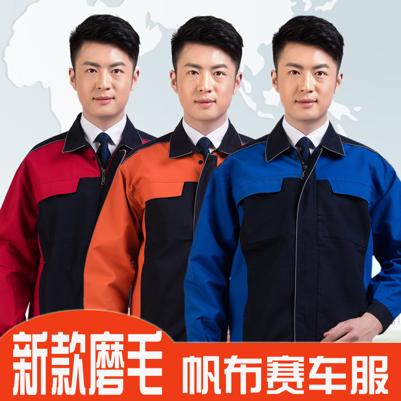 磨毛新款