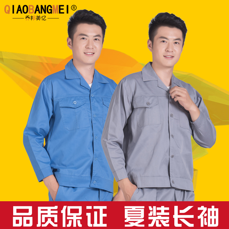 细斜纹夏装长袖