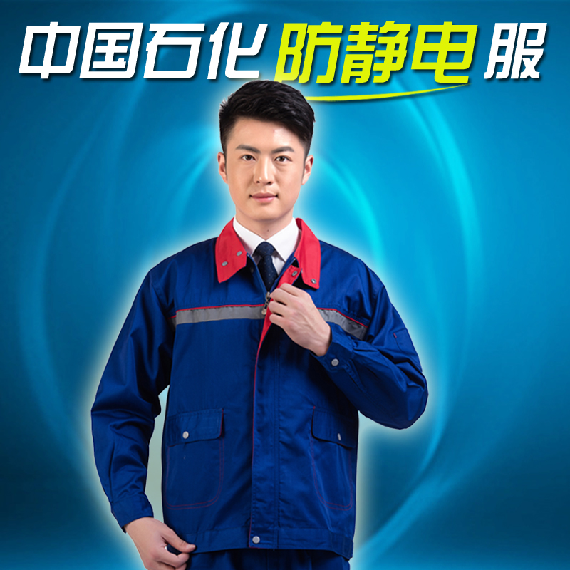 防静电服艳蓝