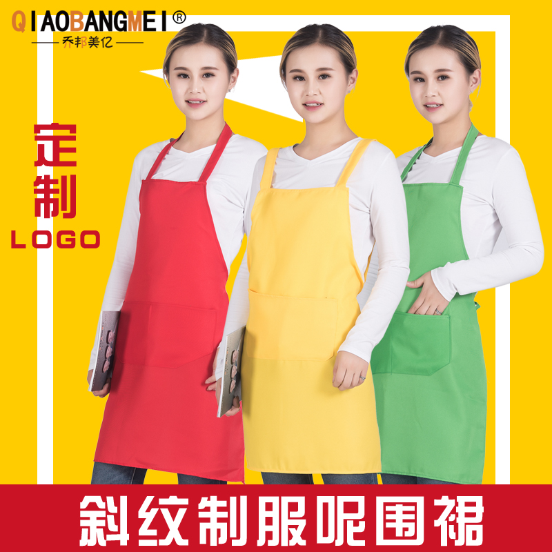制服呢围裙