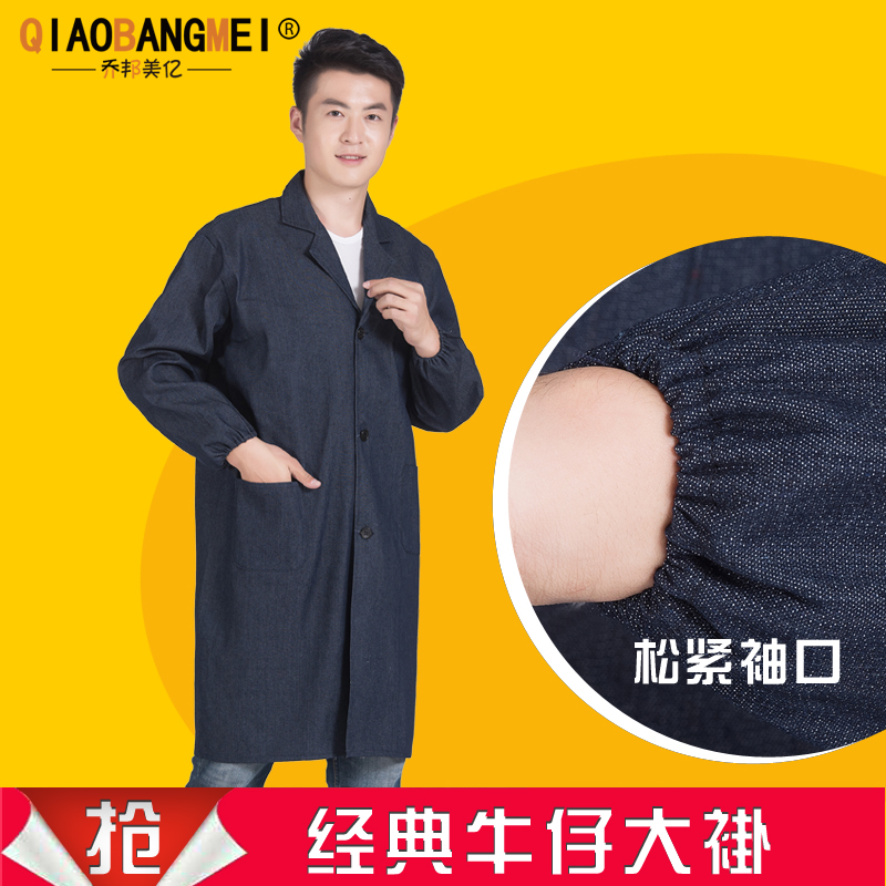 牛仔大褂效果图