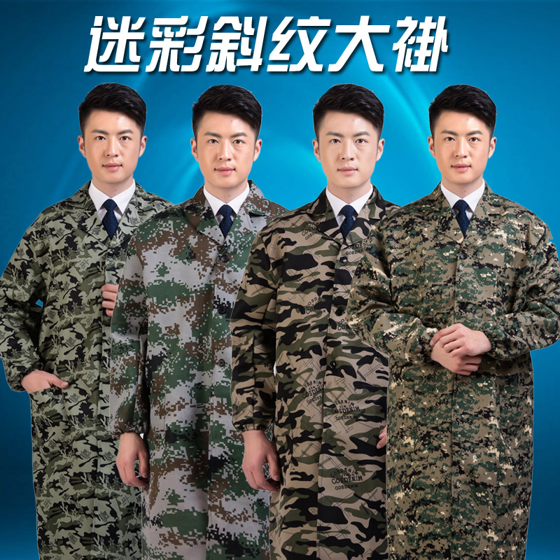20迷彩大褂效果图